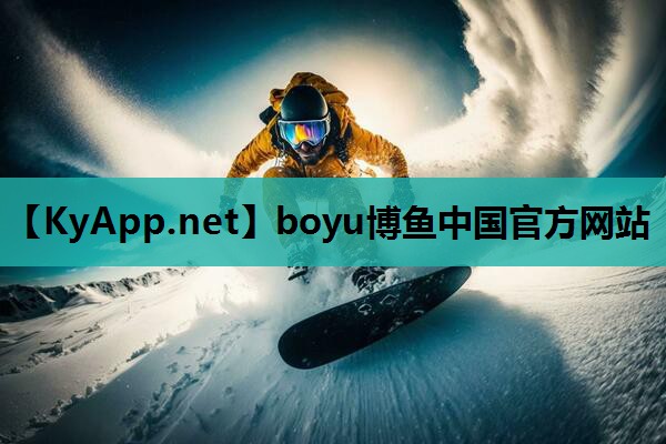 boyu博鱼集团：室内健身袜男生能穿吗