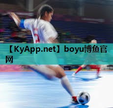 博鱼公司：孕妇健身室内运动有哪些