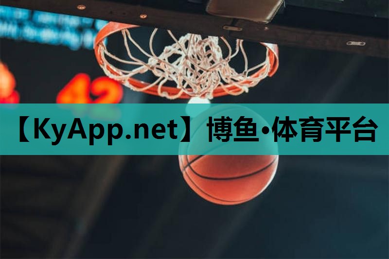 boyu博鱼集团：塑胶跑道价格便宜