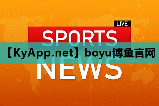 博鱼集团：塑胶跑道地坪