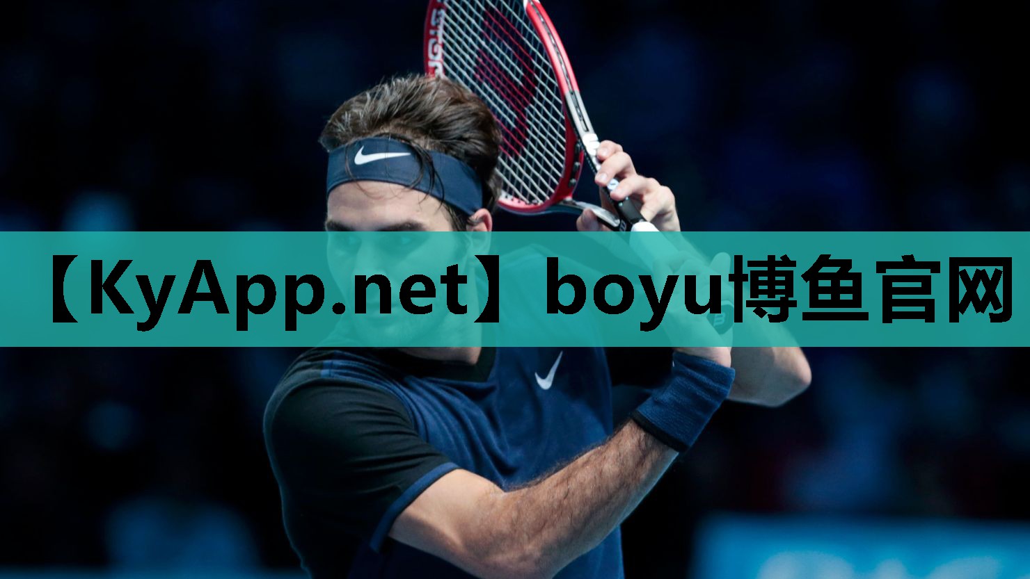 boyu博鱼公司：乒乓球台断线是怎么回事