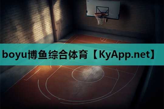 boyu博鱼综合体育：安全优先！塑胶跑道材料是否要进行材质鉴定？