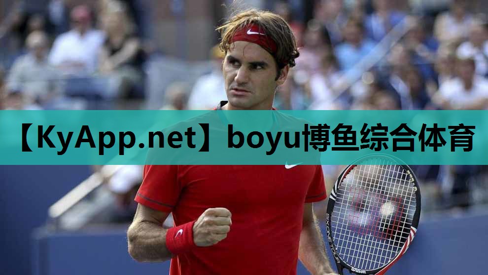 ⚽️boyu博鱼官网：抓住细节，成就与众不同！室外体育健身器材场地定制化解析