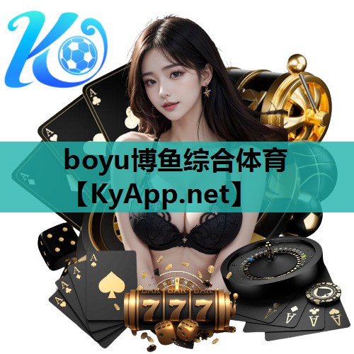 ⚽️boyu博鱼综合体育：半月型的健身弯腰器材