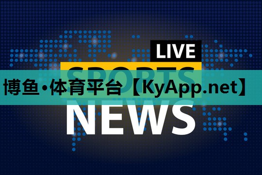 ⚽️boyu博鱼集团：篮球干扰运球器材