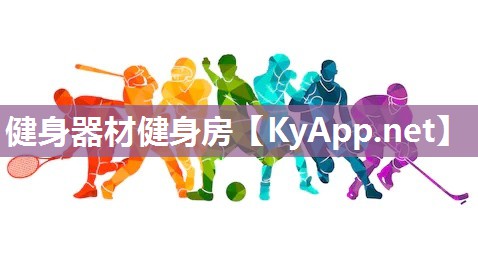 健身器材健身房