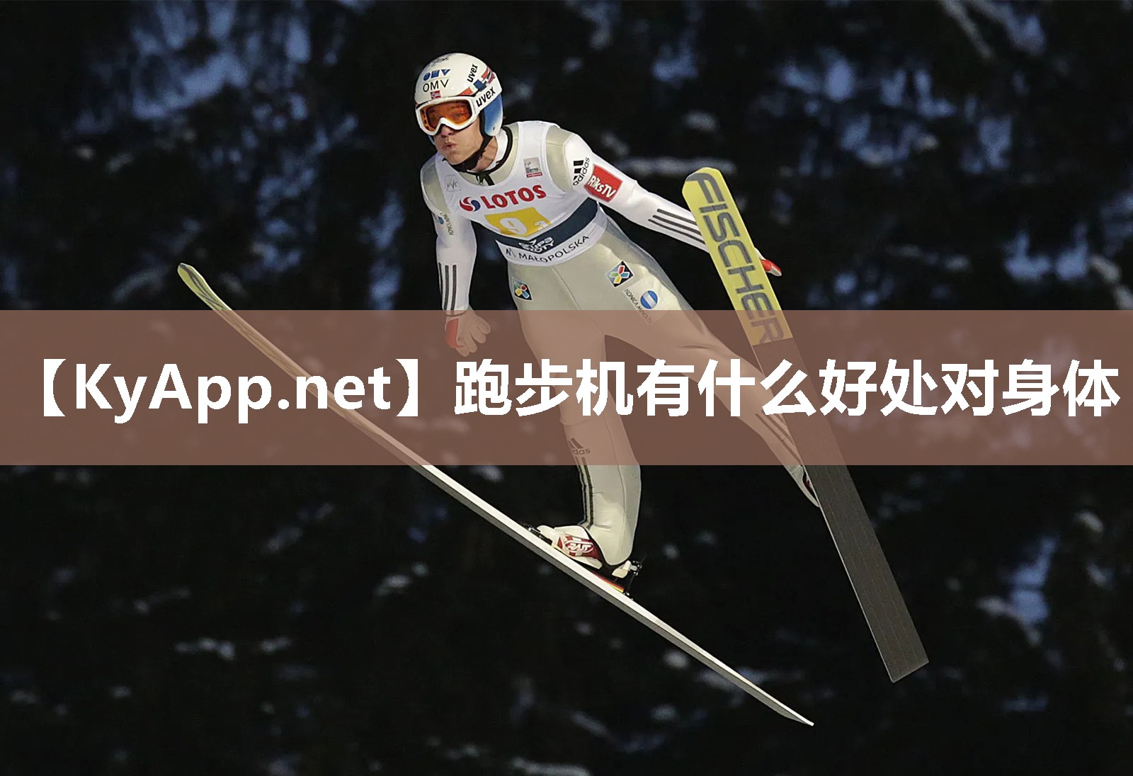 跑步机有什么好处对身体
