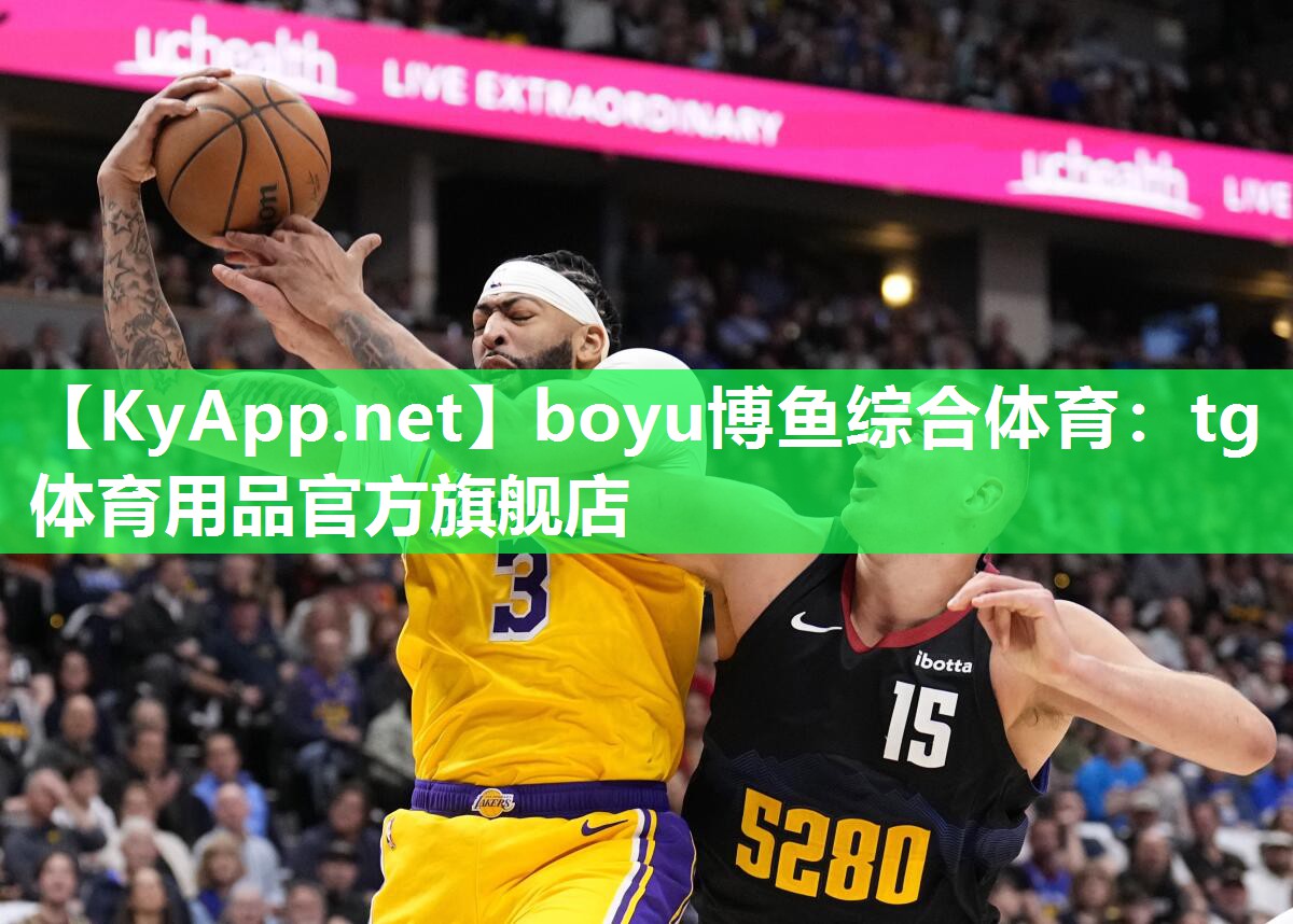 boyu博鱼综合体育：tg体育用品官方旗舰店