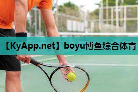 乒乓球台内特别低的球怎么拧
