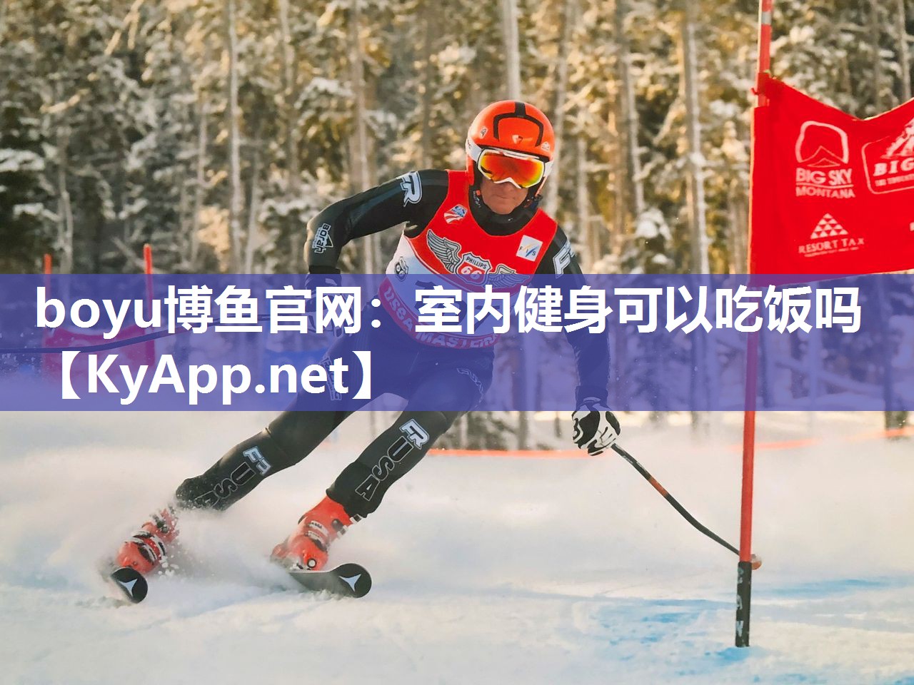 室内健身可以吃饭吗