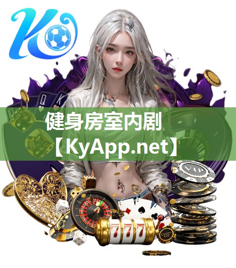 健身房室内剧