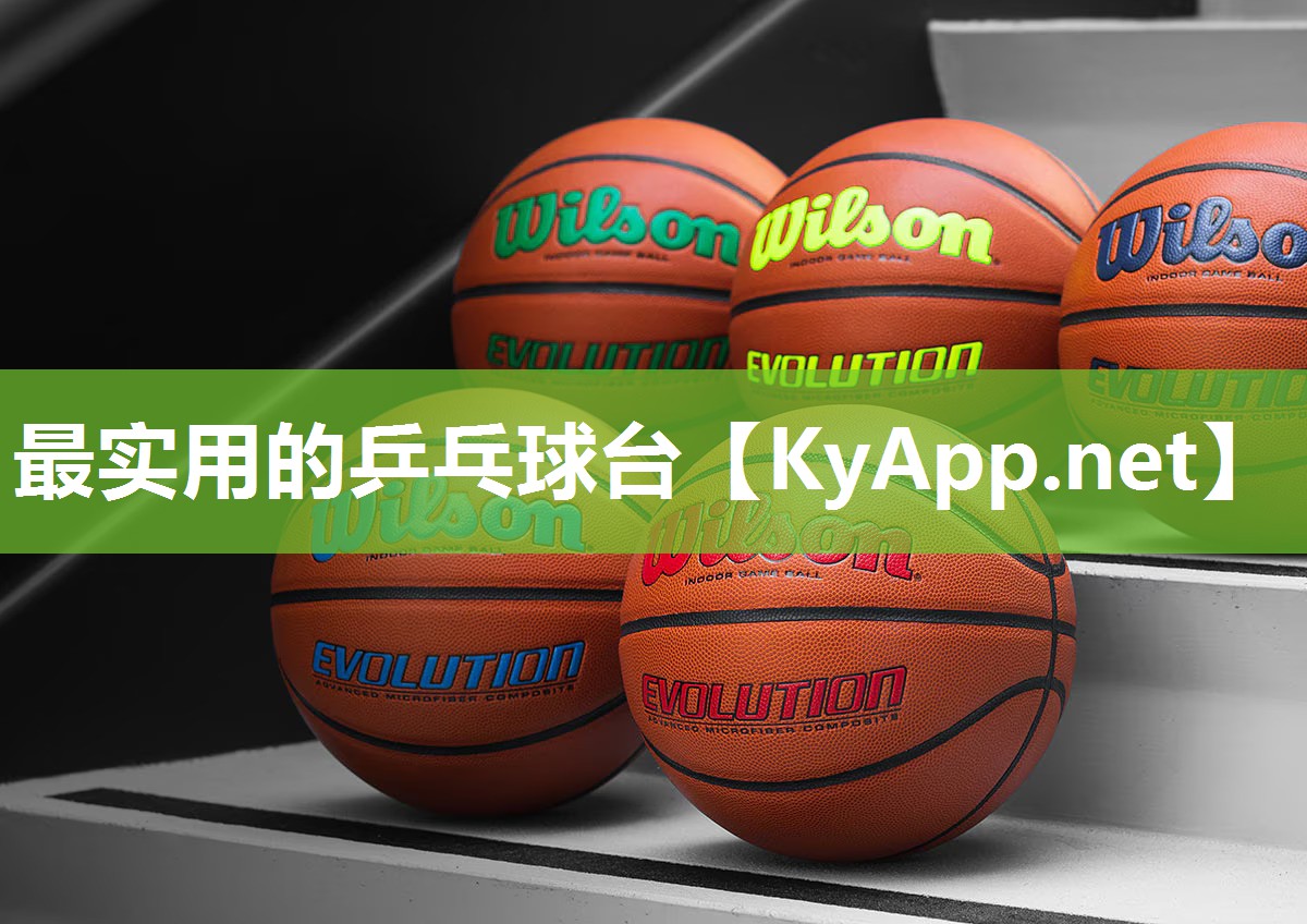 最实用的乒乓球台