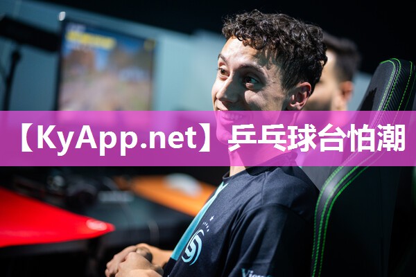 乒乓球台怕潮