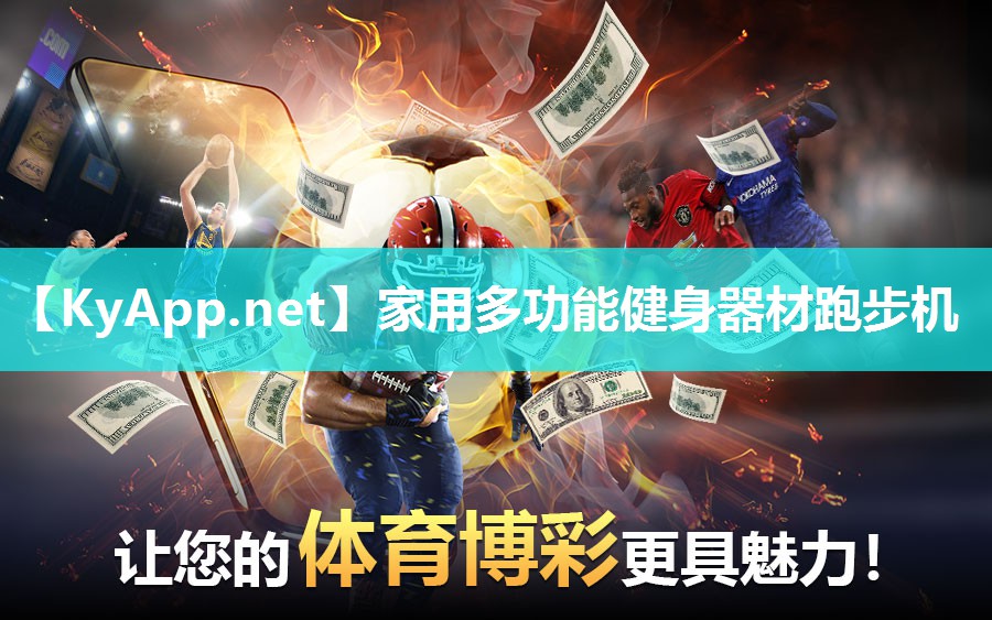 家用多功能健身器材跑步机
