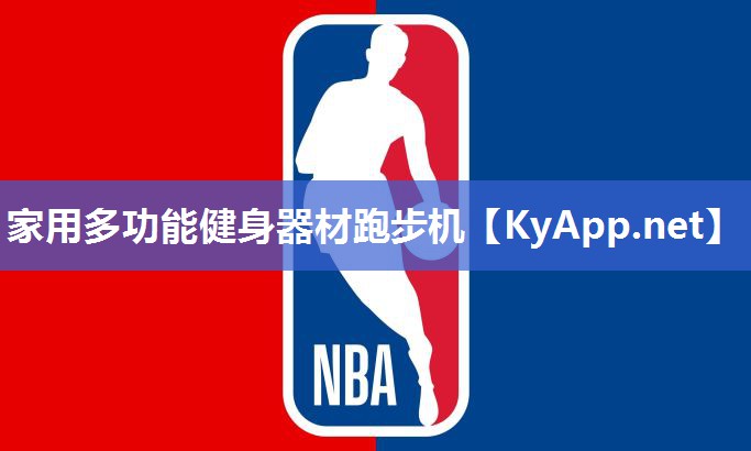 家用多功能健身器材跑步机