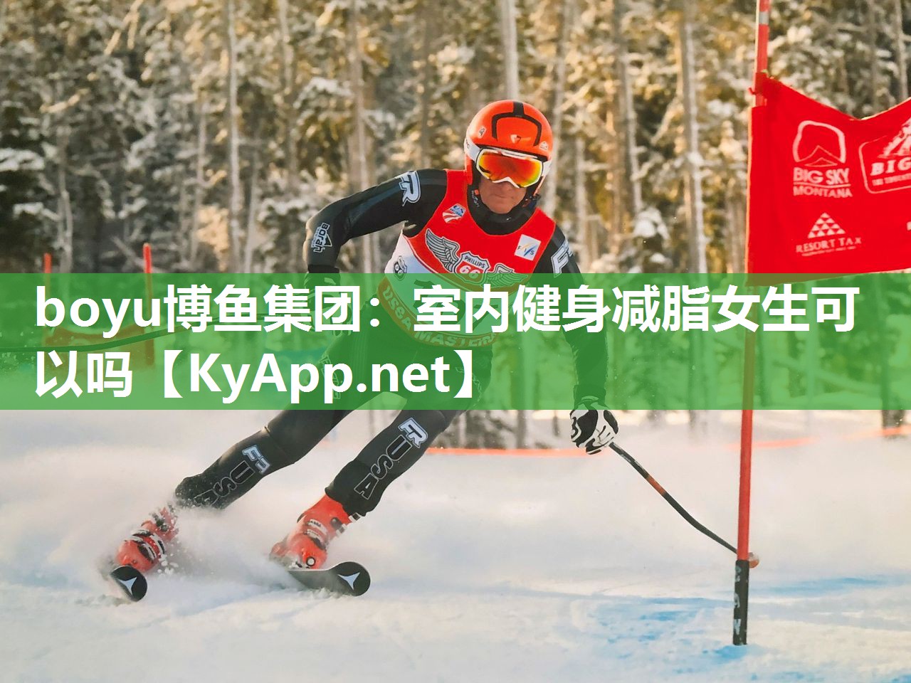 室内健身减脂女生可以吗