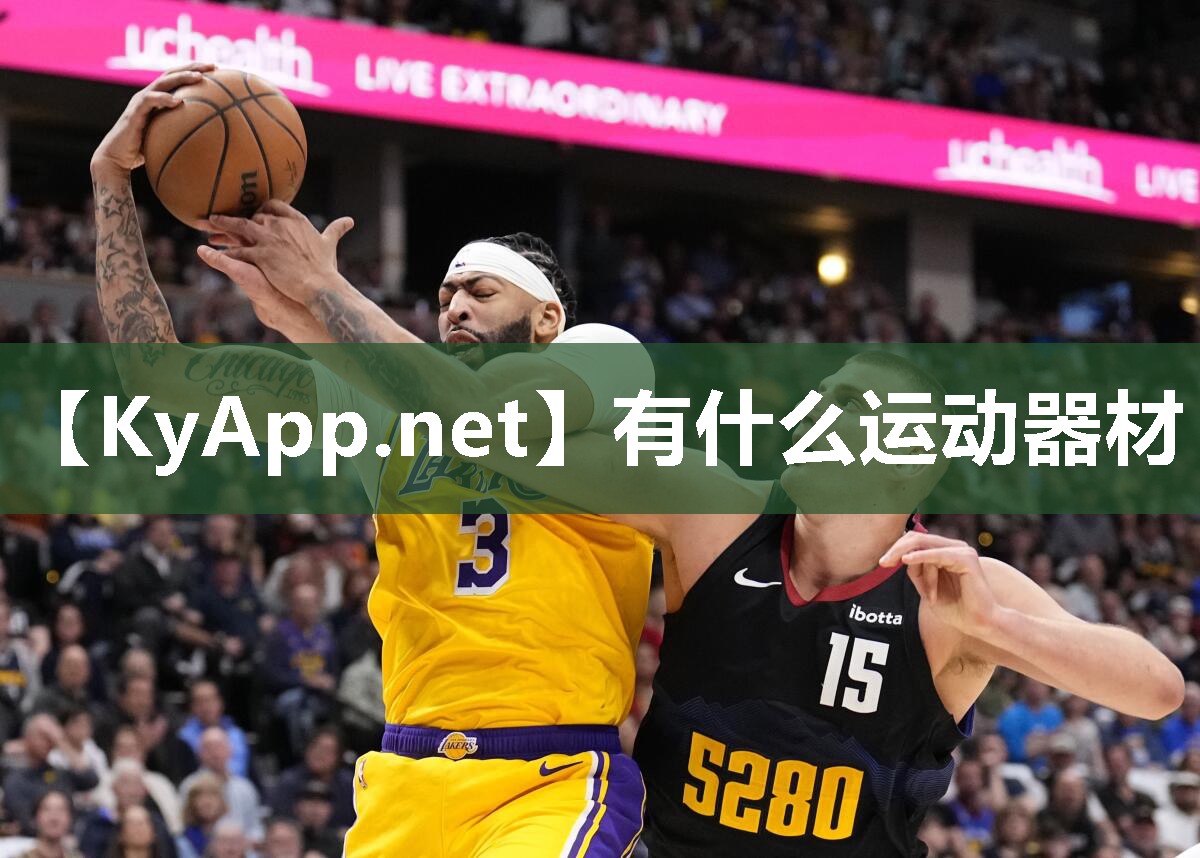 有什么运动器材