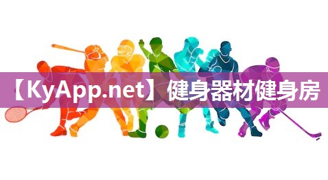 健身器材健身房