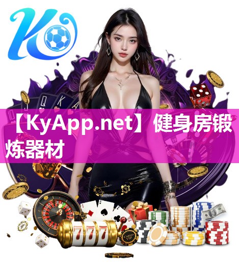 健身房锻炼器材