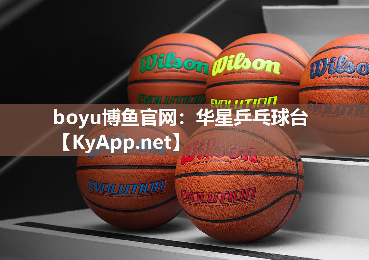 华星乒乓球台