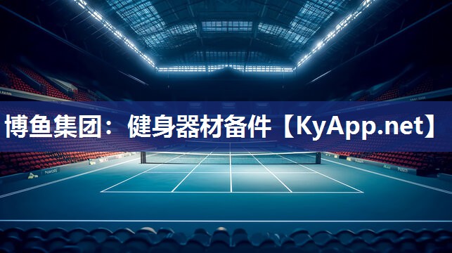 健身器材备件