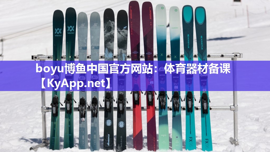 体育器材备课