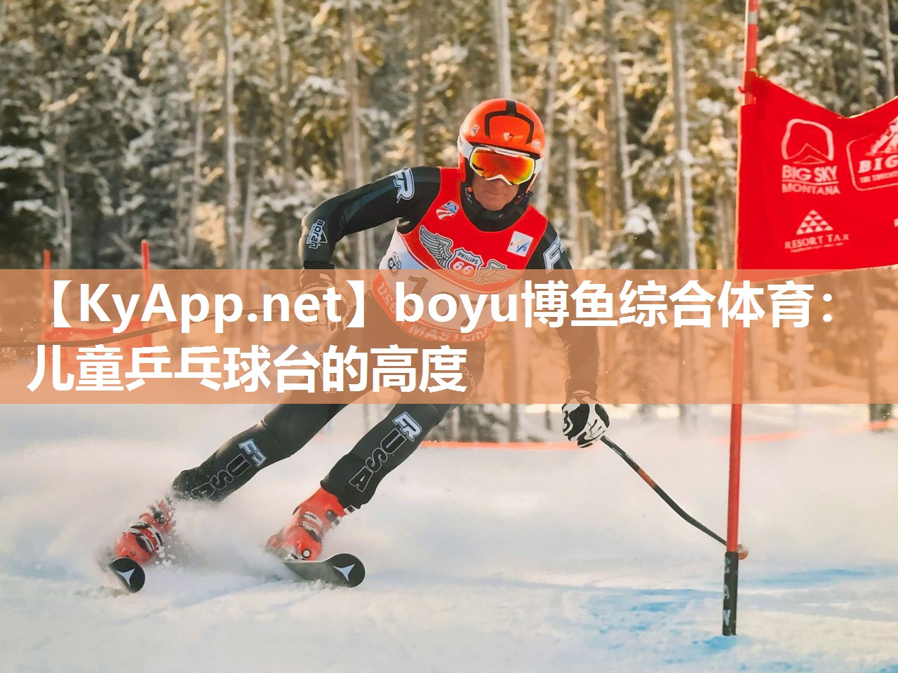 儿童乒乓球台的高度