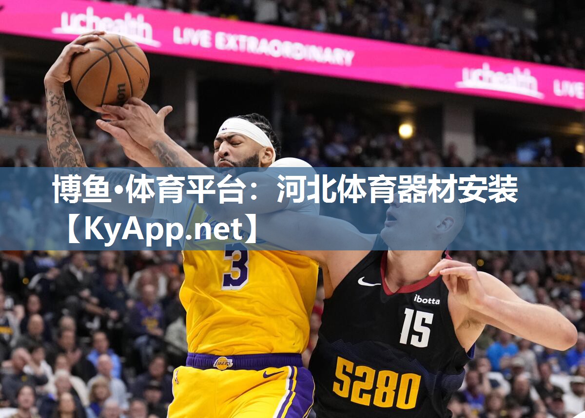 河北体育器材安装