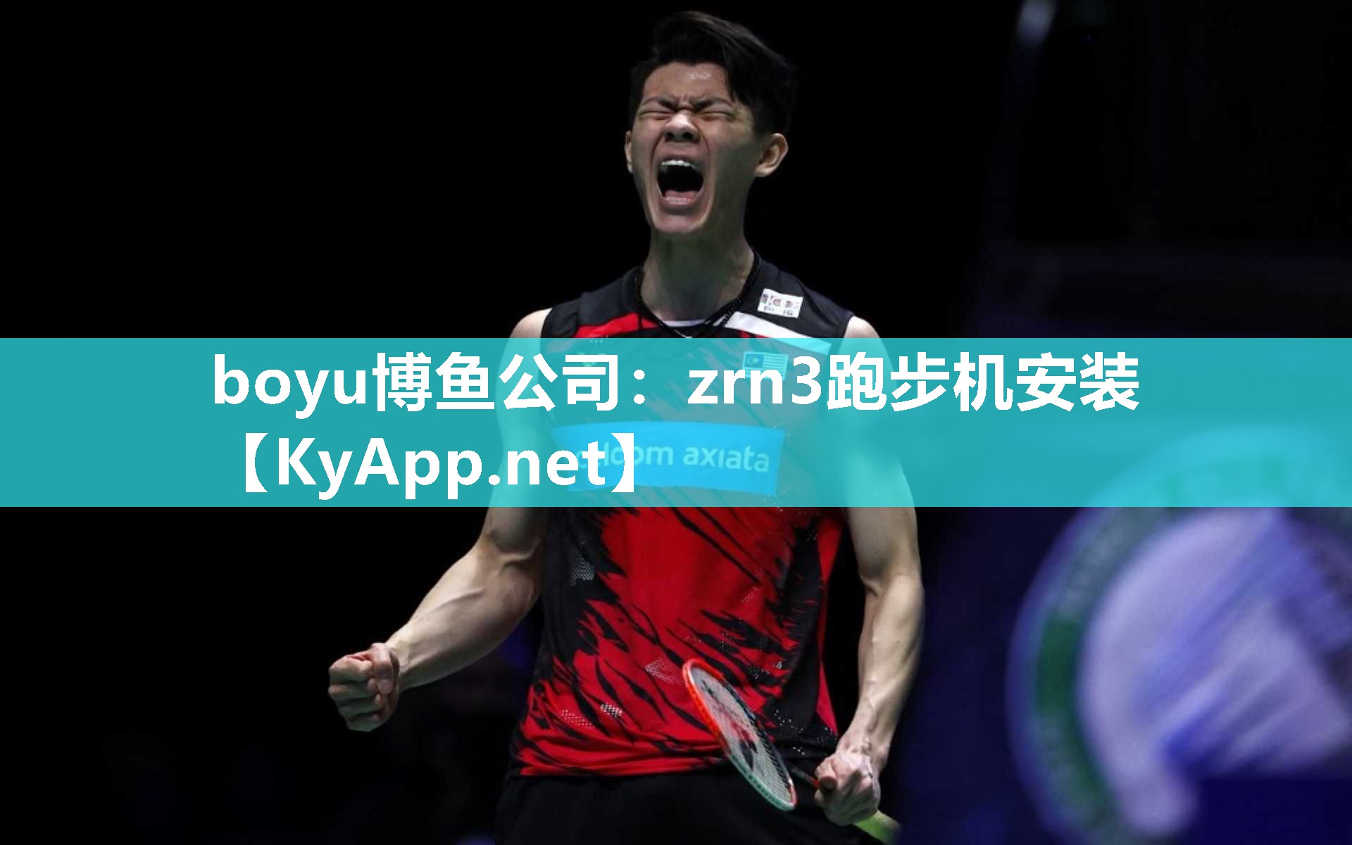 zrn3跑步机安装