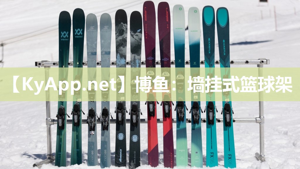 墙挂式篮球架